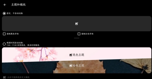 純純寫作怎么換背景3