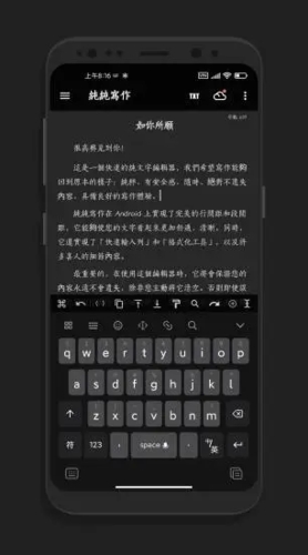 純純寫作安卓版