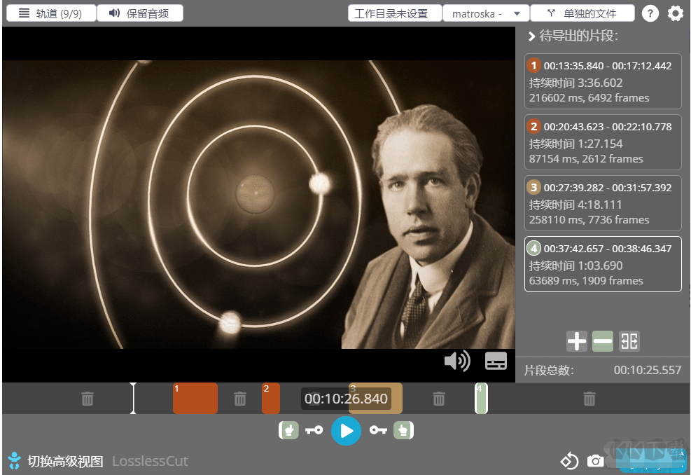Losslesscut(無損視頻剪切工具)