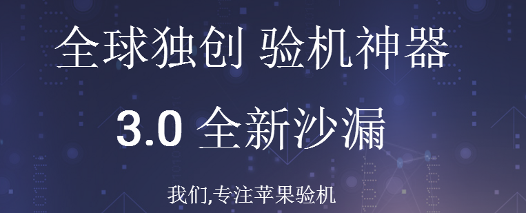 沙漏驗(yàn)機(jī)助手官方版