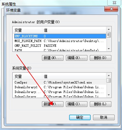 JDK環(huán)境變量設(shè)置截圖2