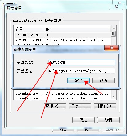 JDK環(huán)境變量設(shè)置截圖3