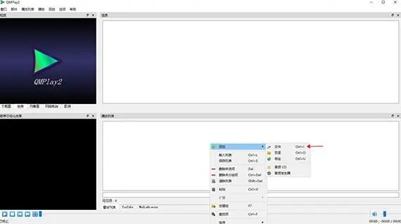 QMPlay2(開源媒體播放器)