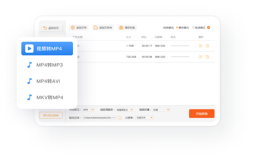 金舟格式工廠官方版
