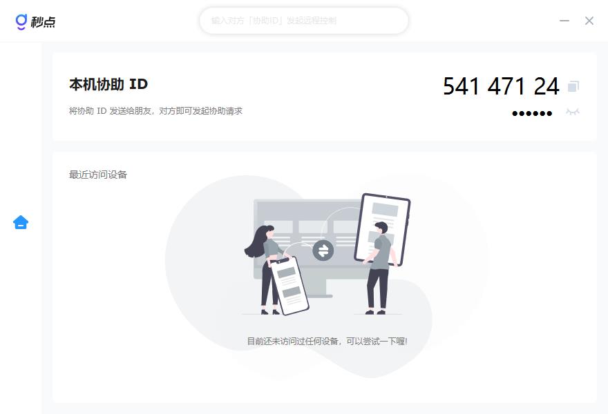 geeLevel秒點最新版