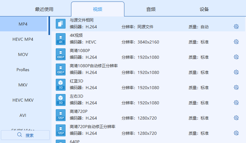 AnyMP4 Video Converter Ultimate(全能視頻轉(zhuǎn)換器)