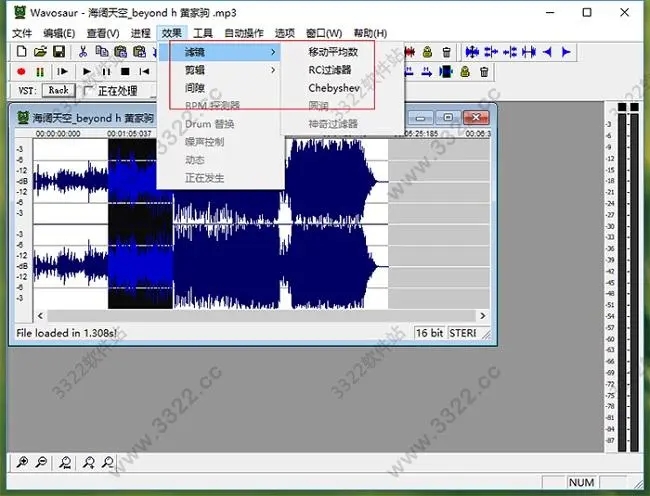 Wavosaur(音頻編輯軟件)