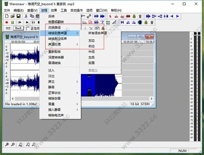 Wavosaur(音頻編輯軟件)