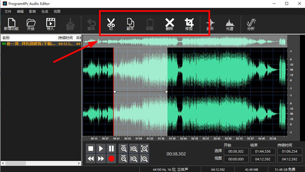 Program4Pc Audio Editor(音頻編輯器)