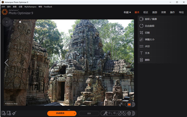 Ashampoo Photo Optimizer(圖片優(yōu)化處理工具)