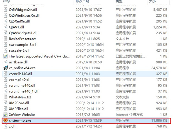 XnViewMP(看圖軟件)