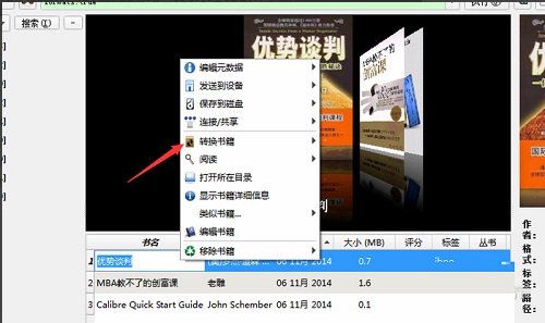 Calibre閱讀器官網(wǎng)版