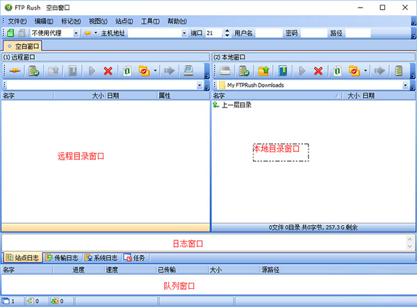 FTPRush官網(wǎng)版