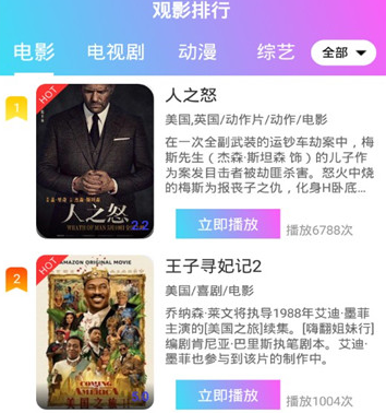 七七影視大全最新版