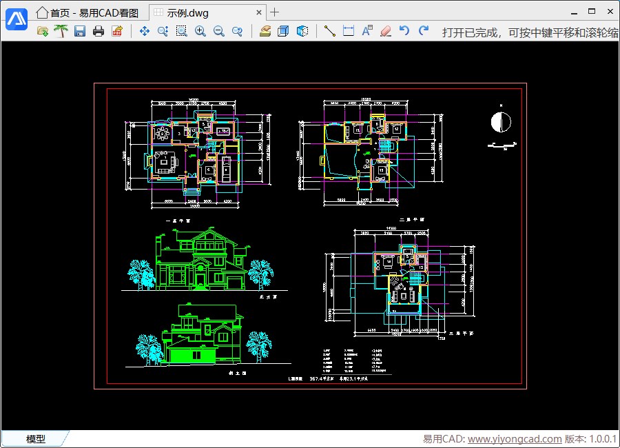 易用CAD看圖軟件電腦版