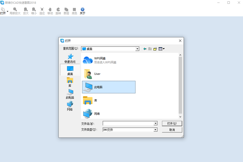 斯維爾CAD快速看圖工具免費版