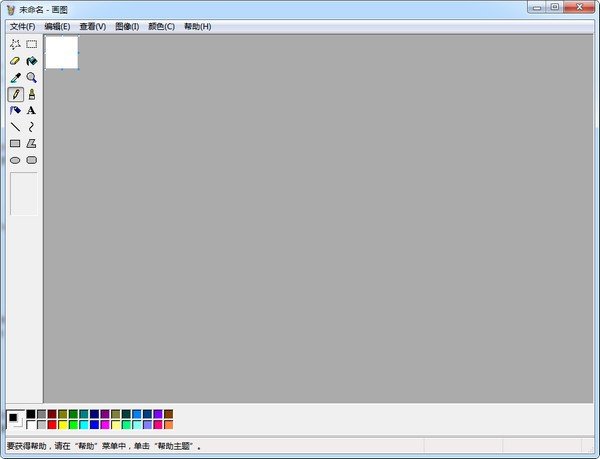 Microsoft Paint(畫圖軟件)