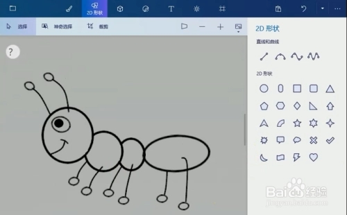 螞蟻畫圖官方版(矢量繪圖軟件)