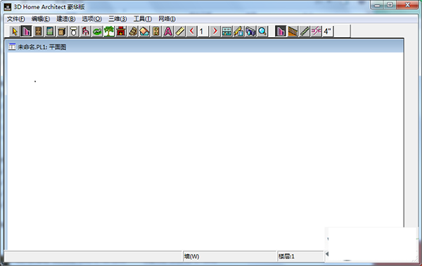 3D Home Architect(戶型畫圖軟件)