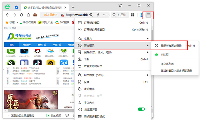 360安全瀏覽器官方版