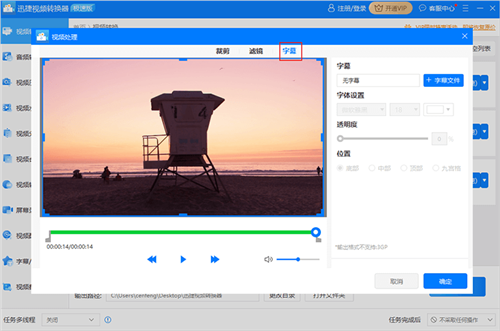 迅捷視頻轉(zhuǎn)換器綠色版