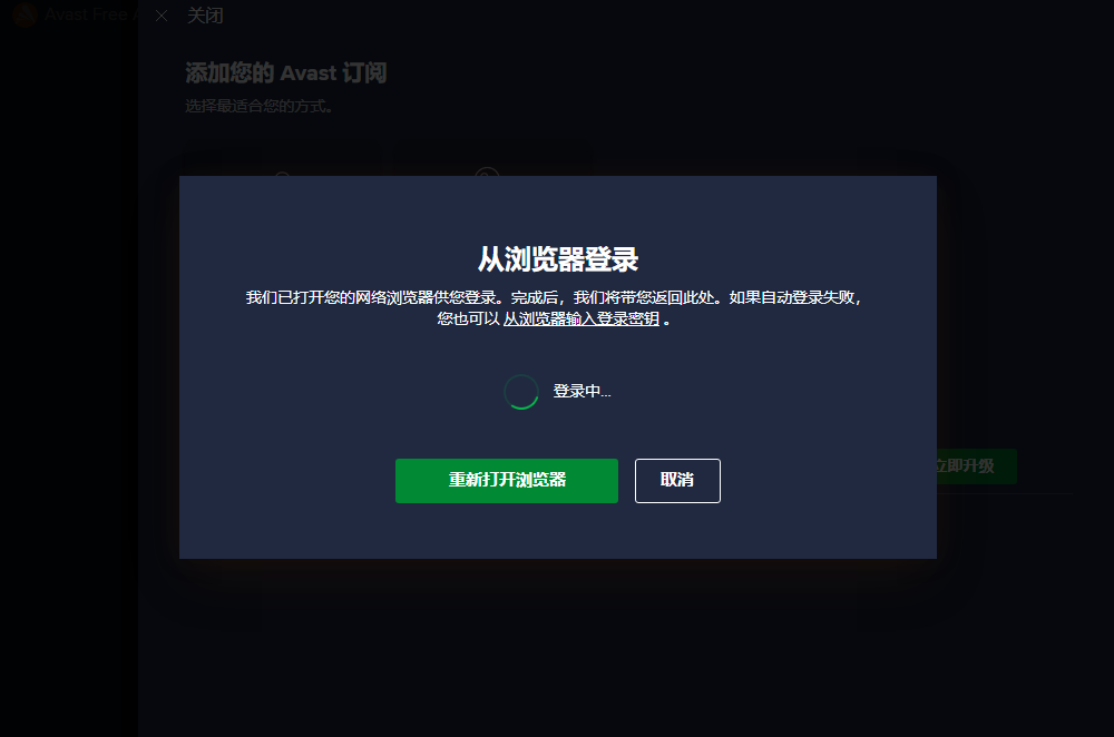Avast殺毒軟件(Avast Premium Security)