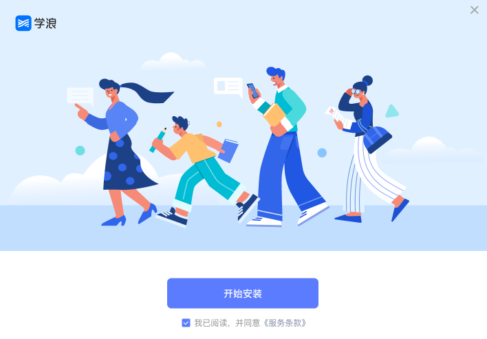 學(xué)浪老師版