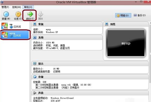 VirtualBox虛擬機(jī)截圖