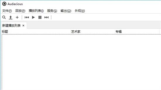 Audacious播放器免費(fèi)版