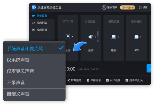 迅捷屏幕錄像工具最新版