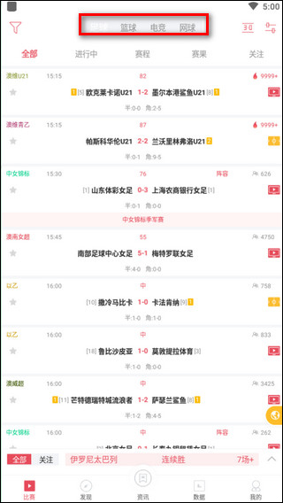 雷速體育最新版