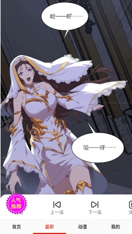 icomic漫畫官方版