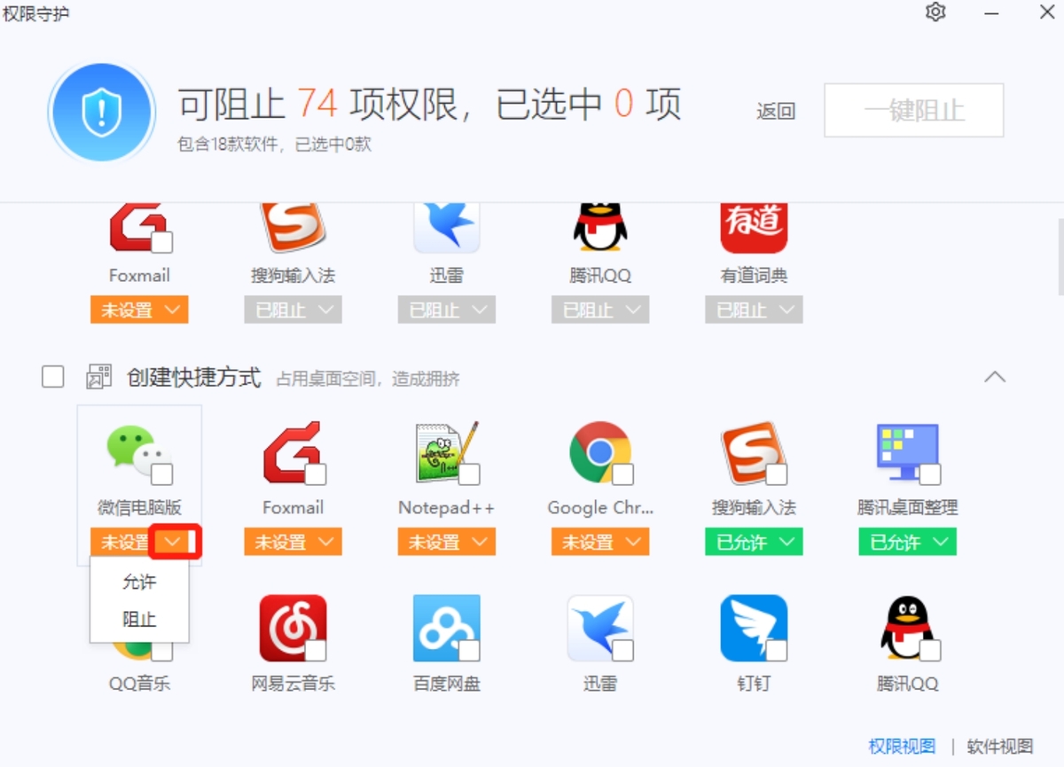 2345安全衛(wèi)士