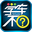 學(xué)車不官網(wǎng)版 v11.4.7 