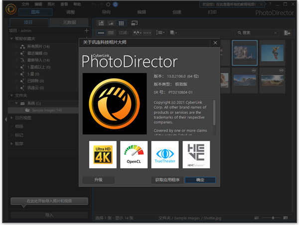 CyberLink PhotoDirector(相片處理軟件)