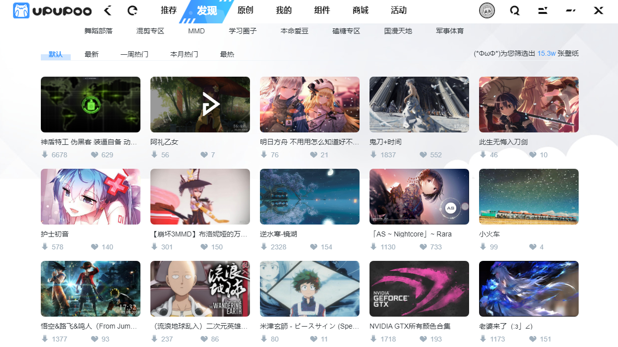 啊噗啊噗(upupoo動態(tài)壁紙)