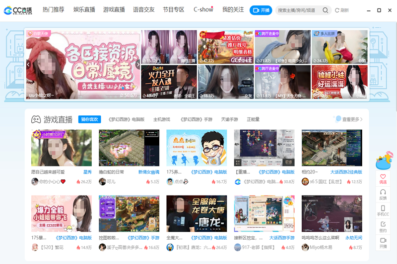 網(wǎng)易cc直播官方版