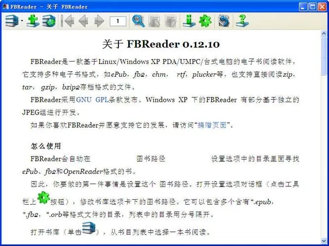 fbreader電腦版