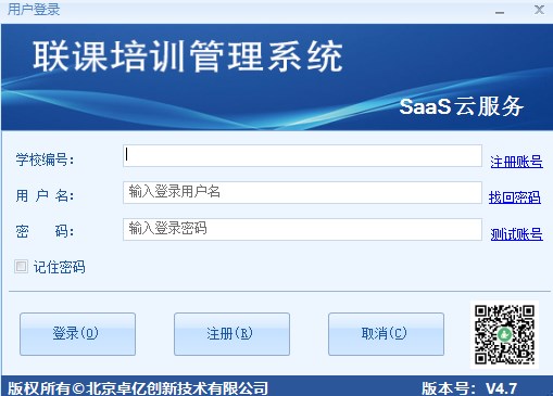 聯(lián)課教育培訓(xùn)管理系統(tǒng)官方版