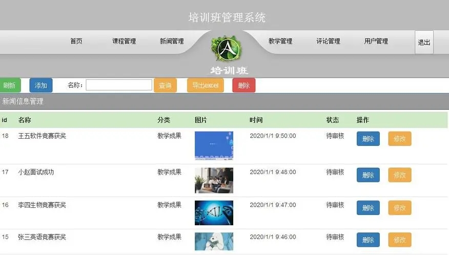 水晶排課系統(tǒng)最新版