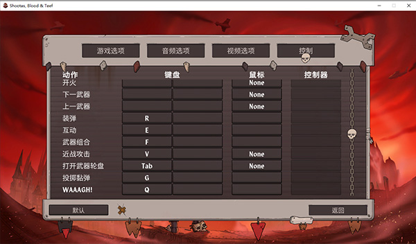 戰(zhàn)錘40K槍聲鮮血和鐵拳客戶端