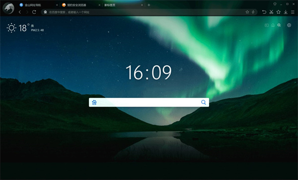 獵豹安全瀏覽器免費(fèi)版