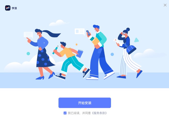 學(xué)浪老師免費(fèi)版