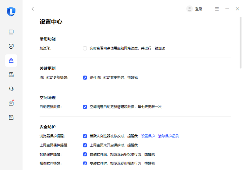 電腦管家標(biāo)準(zhǔn)版