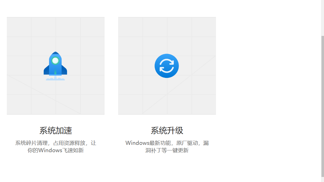 微軟電腦管家正式版