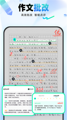 光速寫作免費版