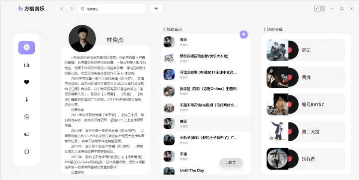 方格音樂去廣告版