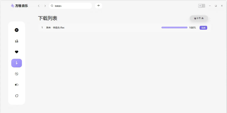 方格音樂去廣告版