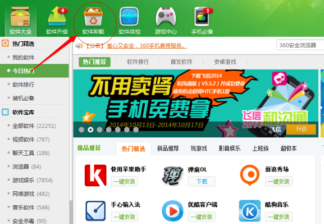 瑞星殺毒軟件截圖