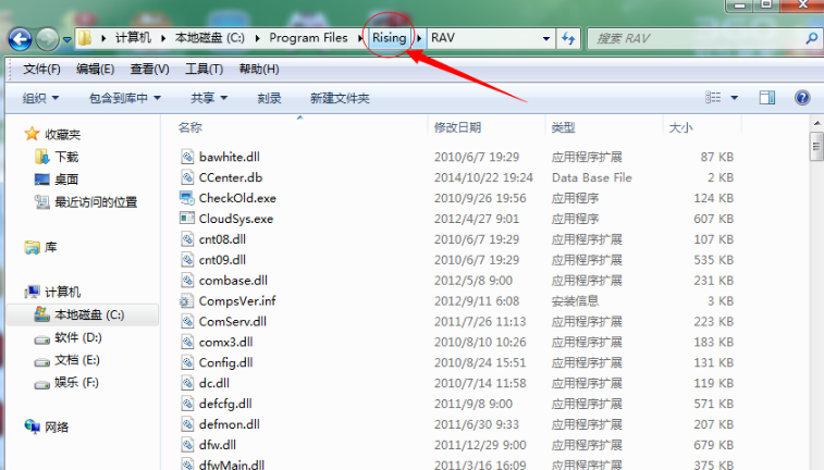 瑞星殺毒軟件截圖